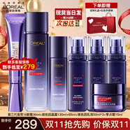 歐萊雅（LOREAL）套裝女士玻色因水乳護(hù)膚化妝品全套禮盒情人節(jié)禮物送女友 【全臉淡紋6件套禮盒】