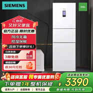 西門子（SIEMENS）306升風(fēng)冷無霜三門家用冰箱 家電 三開門 大容量  KG32HA26EC KG32HA22EC