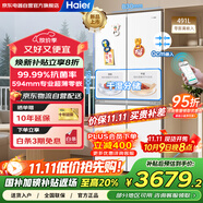 海爾（Haier）冰箱家用一級能效四開門491升十字門超薄零嵌入式風冷無霜電冰箱BCD-491WGHTDB5WFU1國家補貼20%