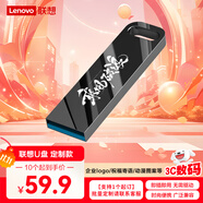 聯(lián)想（Lenovo）128GB USB3.2 個性定制U盤 SX1速芯系列槍色 金屬耐用 商務(wù)辦公必備