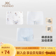 英氏（YEEHOO）兒童內褲中大童平角打底短褲不夾屁屁 融冰藍(男寶3條裝) 120cm