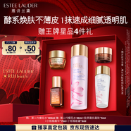 雅詩(shī)蘭黛櫻花水100ml精華液舒緩修護(hù)化妝品禮盒護(hù)膚品套裝生日禮物送女友