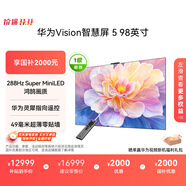 華為Vision智慧屏 5 98英寸 鴻蒙AI搜片 Super MiniLED國(guó)家補(bǔ)貼一級(jí)能效MateTV同源靈犀遙控平板電視機(jī)