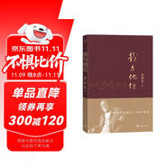 我與地壇  史鐵生 新選本更加精粹全面  人民文學(xué)出版社
