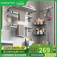 卡貝（cobbe）毛巾架304不銹鋼免打孔浴室衛(wèi)生間置物架浴巾架墻上廁所五金掛件 豪華六件套-50CM