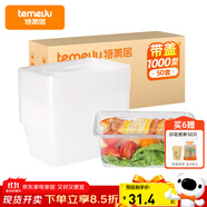特美居（temeiju）一次性飯盒長方形透明塑料快餐盒加厚帶蓋打包盒餐具50套裝1000型