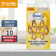 芭樂雅德國balea芭樂雅精華膠囊玻尿酸原液安瓶護(hù)膚提拉緊致補(bǔ)水抗皺 抗皺精華液(黃色)