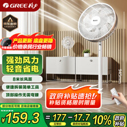 格力（GREE）【遠程遙控】七葉輕音立式電風(fēng)扇家用柔風(fēng)落地扇臺式桌面風(fēng)扇大風(fēng)量節能宿舍電扇 FS-3015Bh7