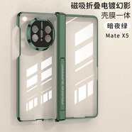 KUXA新款殼膜一體適用于 于華為matex5手機保護殼折疊屏磁吸鉸煉中軸保護全包真皮保護套X5典藏版支架m 磁吸電鍍【暗夜綠】透明保護殼+殼膜一體+側邊支架 華為 Mate X3 典藏版