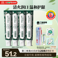 兩面針（LMZ）四味針火牙膏 草本萃取 清新口氣減少牙菌斑緩解口腔問題120g*4支