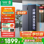 容聲536/608升雙開(kāi)門(mén)對開(kāi)門(mén)冰箱大容量 一級能效變頻風(fēng)冷無(wú)霜節能超薄大容量家用 抗菌凈味 -31℃鎖鮮+全空間凈化BCD-536WD17HP