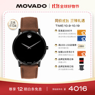 摩凡陀（Movado）瑞士手表博物館系列腕表石英皮帶男表0607198 瑞表禮物送禮