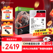 希捷（SEAGATE）NAS硬盤 10TB 256MB 機(jī)械硬盤 CMR垂直 靜音低耗 數(shù)據(jù)恢復(fù)服務(wù) 3.5英寸 希捷酷狼 ST10000VN000