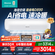 海信（Hisense）大3匹空調掛機【咨詢(xún)享優(yōu)惠】新一級 節能省電 雙排 速冷熱 3匹掛機送開(kāi)關(guān)KFR-72GW/K220D-A1(TJ) 3匹 二級能效 【性?xún)r(jià)比 客廳掛機】D890