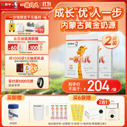 蒙牛一米八八【NBA聯(lián)名】?jī)和砷L(zhǎng)奶粉CBP賴氨酸高鈣3-15歲300g*2袋