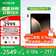榮耀平板MagicPad3【國家補貼15%】13.3英寸AI平板電腦 165Hz高刷超清護眼屏 12450mAh青海湖電池 月影白 【大容量不焦慮】16G+512G/3.2k