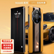 適用華為mate60pro手機殼新款真皮秒變保時(shí)捷mate60鏡頭防摔手機保護殼套 【法拉利黃】電鍍邊框進(jìn)口真皮秒變保時(shí)捷 華為 Mate 60 Pro