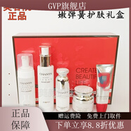 GVP【官方店】創(chuàng)美時（CHANTS）創(chuàng)美時補水保濕修護滋潤抗皺套裝 創(chuàng)美時H2251B嫩彈簧護膚禮盒