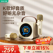 索愛（soaiy）SK15話筒麥克風(fēng)k歌麥克風(fēng)音響一體機無線藍(lán)牙音箱唱歌專用神器家庭ktv音響套裝兒童話筒