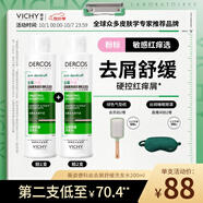薇姿（VICHY）粉標去屑洗發(fā)水無(wú)硅油舒緩敏感頭皮洗發(fā)露洗頭膏200ml