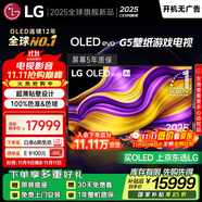 LGG5系列?65英寸OLED電視?超薄藝術(shù)壁紙電視機(jī) 4K 165Hz高刷以舊換新  家電國家補(bǔ)貼 OLED65G5PCA