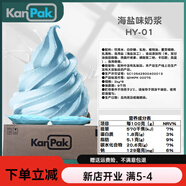 康派克（KANPAK）冰淇淋奶漿冰激凌原料原味液體冰淇淋粉專(zhuān)用商用漿料 海鹽口味HY-01【12公斤：2kg*6包