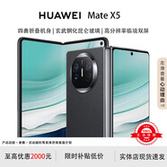 華為（HUAWEI）展機 Mate X6典藏版X5折疊屏手機新品鴻蒙大屏AI智能手機 青山黛【Mate X5】 12GB+256GB 品質無憂|支持檢測
