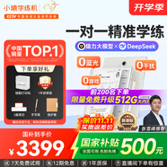 小猿學(xué)練機S2 旗艦款 猿輔導AI學(xué)習機 10.3英寸墨水屏 2025開(kāi)學(xué)季煥新升級版  輔導機學(xué)習平板