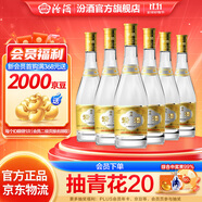 汾酒 黃蓋玻汾 清香型白酒 口糧酒 48度 475mL 6瓶 整箱裝非原箱
