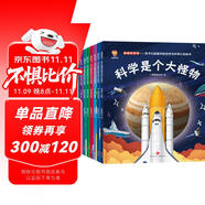 親親科學(xué)書：孩子們超喜歡的自然與科學(xué)認知繪本（全八冊）-小麒麟童書館 