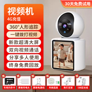 小米（MI）監控攝像頭4K超高清無(wú)線(xiàn)手機遠程家用室內360度無(wú)死角智能攝影錄 4G自己充值流量版+雙向視頻通話(huà)【無(wú)網(wǎng)遠程監控+3 30天全天循環(huán)錄像 5MP 廣角(監控距離3-8米