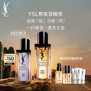 圣羅蘭（YSL）夜皇后玻色因精華液護(hù)膚品套裝禮盒生日禮物送女友
