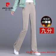 皮爾卡丹（pierre cardin）品牌棉絨微喇褲女秋冬季高腰九分褲垂感小個(gè)子休閑喇叭褲長(cháng)褲 2126卡其色 九分褲  加絨 XS 75-85斤