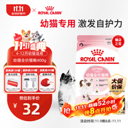 皇家幼貓貓糧 幼貓專用 K36 通用糧 4-12月 400g