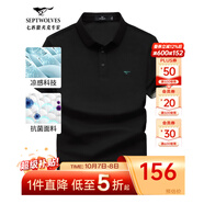 七匹狼短袖T恤男夏季商務(wù)保羅衫POLO冰爽抗菌翻領(lǐng)打底衫男裝冰絲涼感 001(黑色)-7A抗菌 M (165)