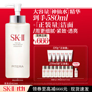 SK-II神仙水330ml精華液sk2化妝品護膚品水乳套裝禮盒生日禮物采銷推薦