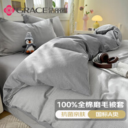 潔麗雅（Grace）A類(lèi)抗菌純棉被套100%全棉學(xué)生單人被罩四季通用陌星雅灰150*200cm