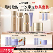 蘭芝致美套裝(水150ml+乳130ml+精華20ml+面霜50ml+眼霜15ml)生日禮物