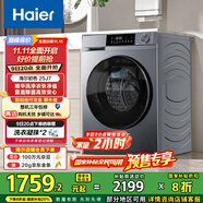 海爾（Haier）滾筒洗衣機全自動(dòng)10公斤家用家電國家補貼 京東自營(yíng)精華洗超薄E25J7 一級能效以舊換新 內衣洗租房