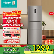 海信（Hisense）251升一級(jí)能效小冰箱小型一級(jí)節(jié)能無霜冰箱家用三開門冰箱國(guó)家補(bǔ)貼以舊換新小戶型 BCD-251WYK1DPJ【風(fēng)冷養(yǎng)鮮】
