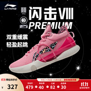 李寧 閃擊8Premium男鞋籃球鞋beng科技輕便透氣支撐專業(yè)實(shí)戰(zhàn)運(yùn)動(dòng)鞋 竺葵粉(119款)-2 47.5