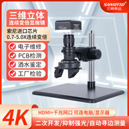 三鏘泰達 4K高清工業(yè)電子顯微鏡ccd數碼相機PCB維修手表珠寶茅臺酒水鑒定 【3D版】4K測量抑強光顯微鏡/不含屏幕