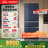 西門子（SIEMENS）無界Pro 461升雙循環(huán)法式多門四開門家用電冰箱 零度保鮮 嵌入式零嵌國家補貼鋼化玻璃KF72VA356C