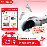 PICO 4 Ultra MR 混合現(xiàn)實(shí)一體機(jī)【享平臺(tái)9折】全能旗艦版 贈(zèng)近視鏡片 VR眼鏡游戲 智能眼鏡