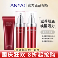 韓雅臻紅凝時(shí)潔面乳面膜緊塑霜精華液六件套護膚品 潔面乳洗面奶+水+乳液