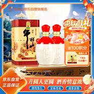 牛欄山 百年陳釀三牛 濃香型白酒 42度 500ml*2 雙瓶裝 中秋