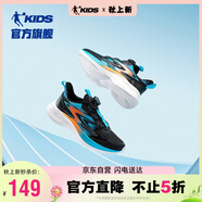 喬丹兒童跑步鞋男童旋鈕運(yùn)動(dòng)鞋大童春秋季跑鞋 黑色/波動(dòng)藍(lán) 36