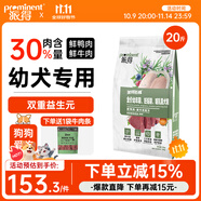 派得狗糧 金毛40拉布拉多阿拉斯加馬犬薩摩耶德牧 中大型犬通用糧 鮮鴨肉鮮牛肉配方丨幼犬20斤丨送牛肉條