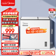 美的（Midea）179升雙溫雙箱家用冰柜 大冷凍小冷藏兩用臥式冷柜小型冰箱節(jié)能低音BCD-179DKEM(E)國家補(bǔ)貼20%