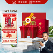 紅星二鍋頭 大師傳承1949 清香型白酒 52度 500ml*2瓶 雙支 婚宴宴請